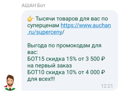 Прикрепленное изображение: Screenshot_20240809_122212_ .jpg